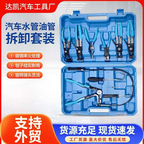 管束钳套装拆直型喉式汽车水管卡箍钳油管卡子卡扣钳子工具
