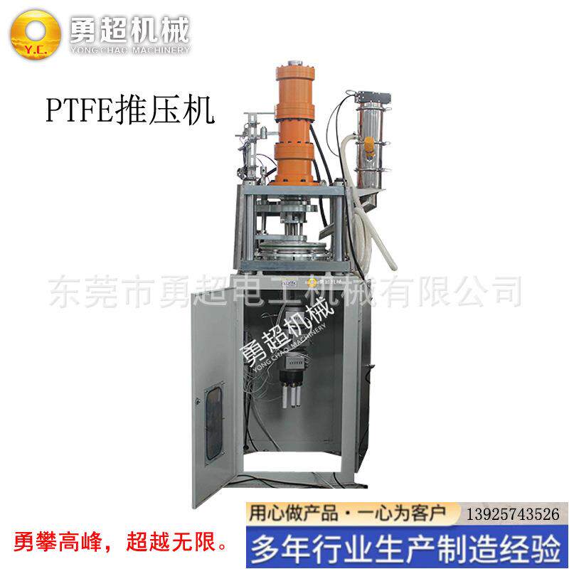 PTFE铁氟龙管推压机四氟乙烯铁氟龙管推压机PTFE铁氟龙线推挤机