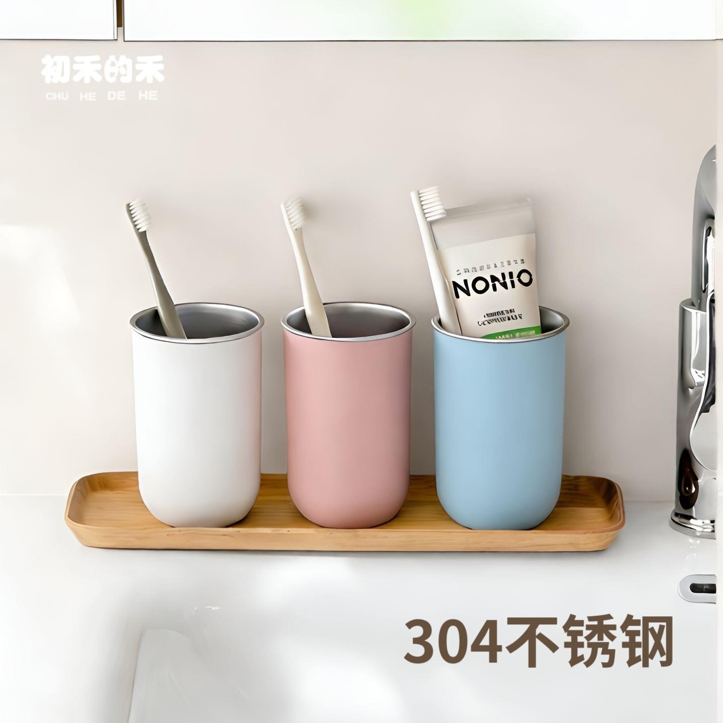 初禾的禾304不锈钢洗漱杯简约创意刷牙杯牙缸牙具情侣杯子漱口杯