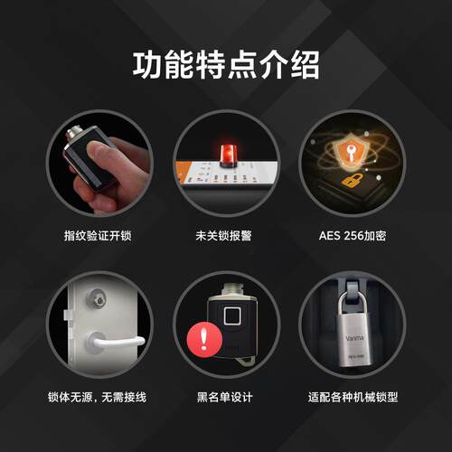 支开持方案二次发开仓锁授权无源锁库门高Vanma/万性价比智闭能通
