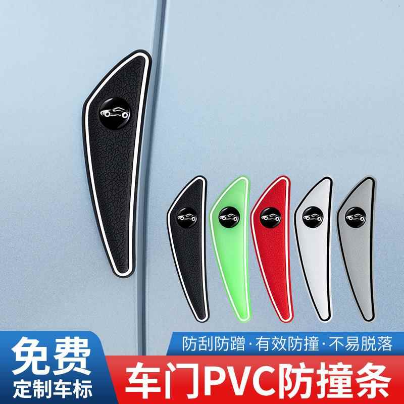 跨境 汽车车门角防撞贴车身防护条防刮后视镜防撞条夜光防护角贴
