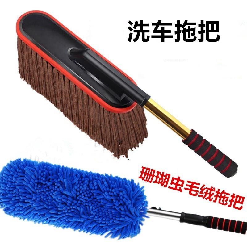 洗车拖把专用擦车刷子长柄伸缩非纯棉不伤汽车冼车用软毛除尘掸子