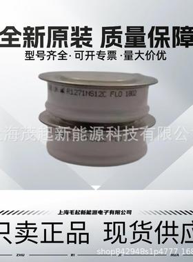 R1271NS08D R1271NS08E R1271NS08G WESTCODE可控硅