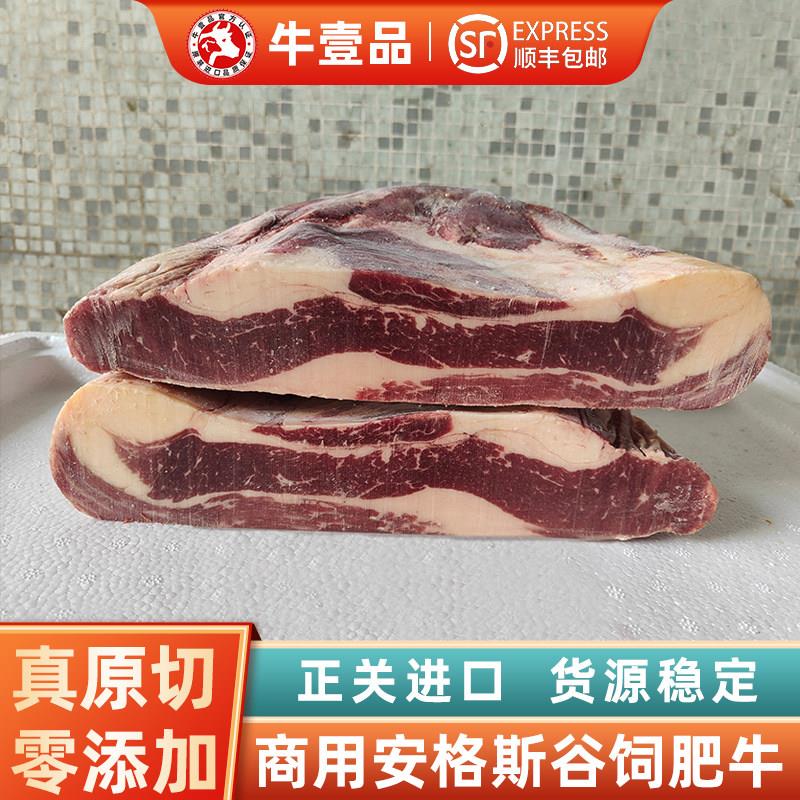 牛壹品阿根廷进口原切谷饲肥牛雪花牛排肩胛肉卷新鲜前胸牛肉整块