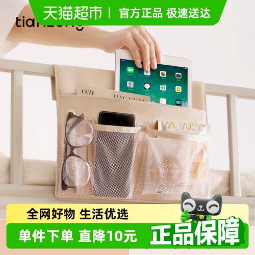 天纵床头收纳挂袋宿舍床边置物架放手机杂物收纳袋储物袋布艺挂篮