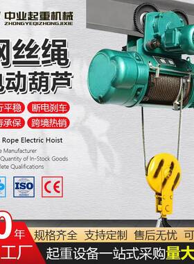 钢丝绳电动葫芦cd型80v起重机一吨2吨5吨10吨升降机MD卷筒提升机