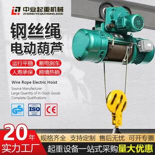 钢丝绳电动葫芦cd型80v起重机一吨2吨5吨10吨升降机MD卷筒提升机