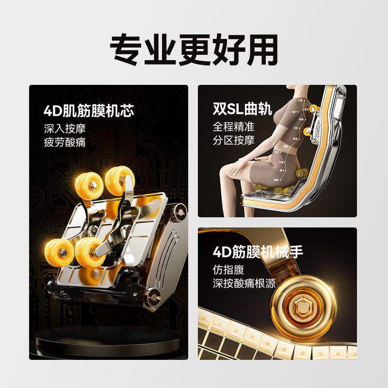 按摩椅全身家用多功能太空仓零重力智能4D机械手SL轨道智能操控