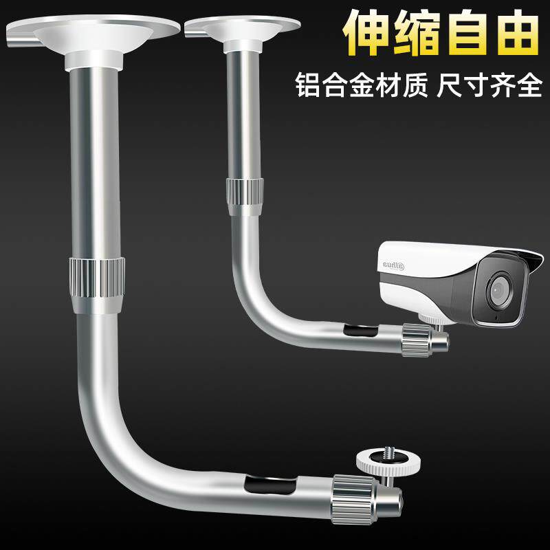 监控伸缩支架摄像机加长室外L型壁装吊杆室内加厚款万向通用支架