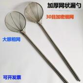 不锈钢加厚漏勺密网漏特大捞网食堂大漏商用长捞勺捞渣网勺过滤网