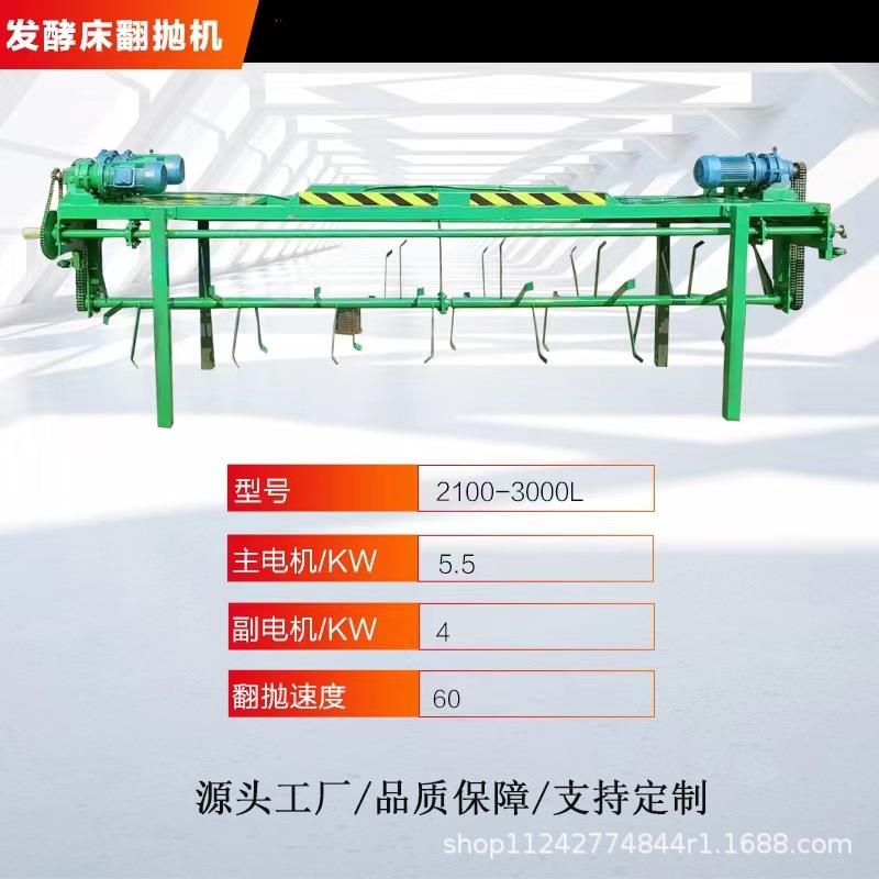 畜禽粪便小型槽式翻堆机堆肥发酵翻耙机牛粪猪粪加工有机肥设
