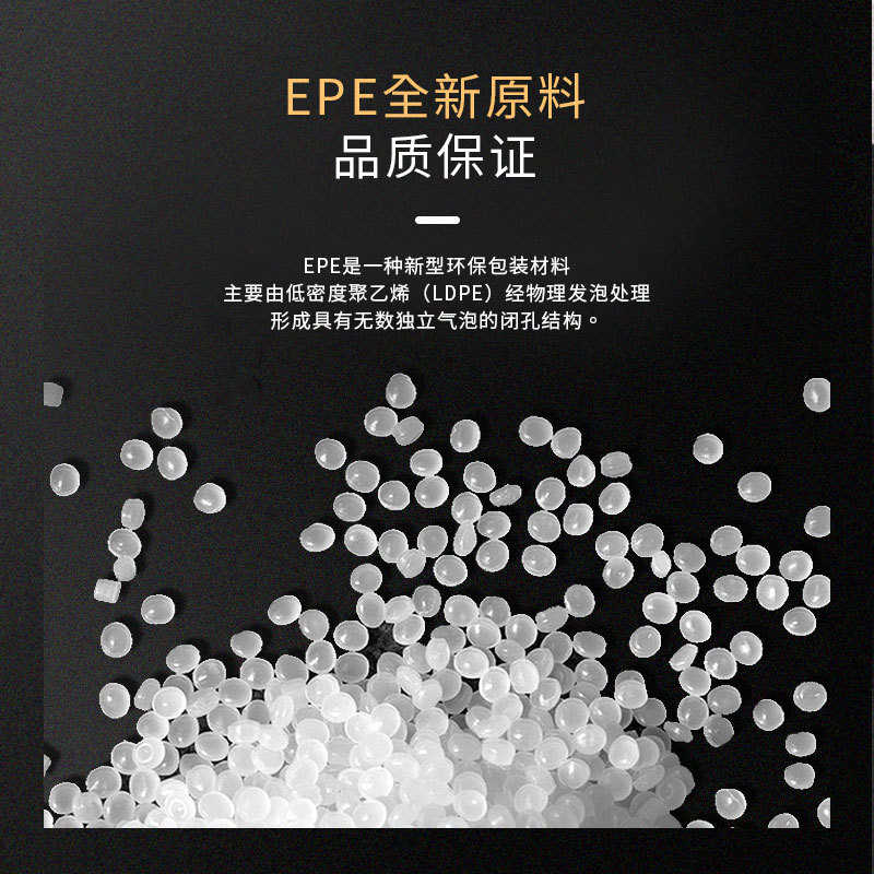 epe珍珠棉卷材包装气泡膜泡沫板垫搬家打包填充棉地板家具保护膜