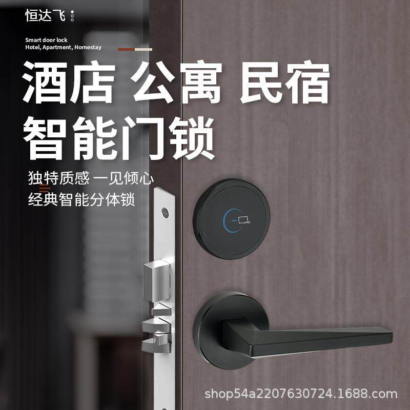 酒店刷卡锁分体磁门卡锁不锈钢锁智能锁电子馆锁宾学校民FT01宿锁