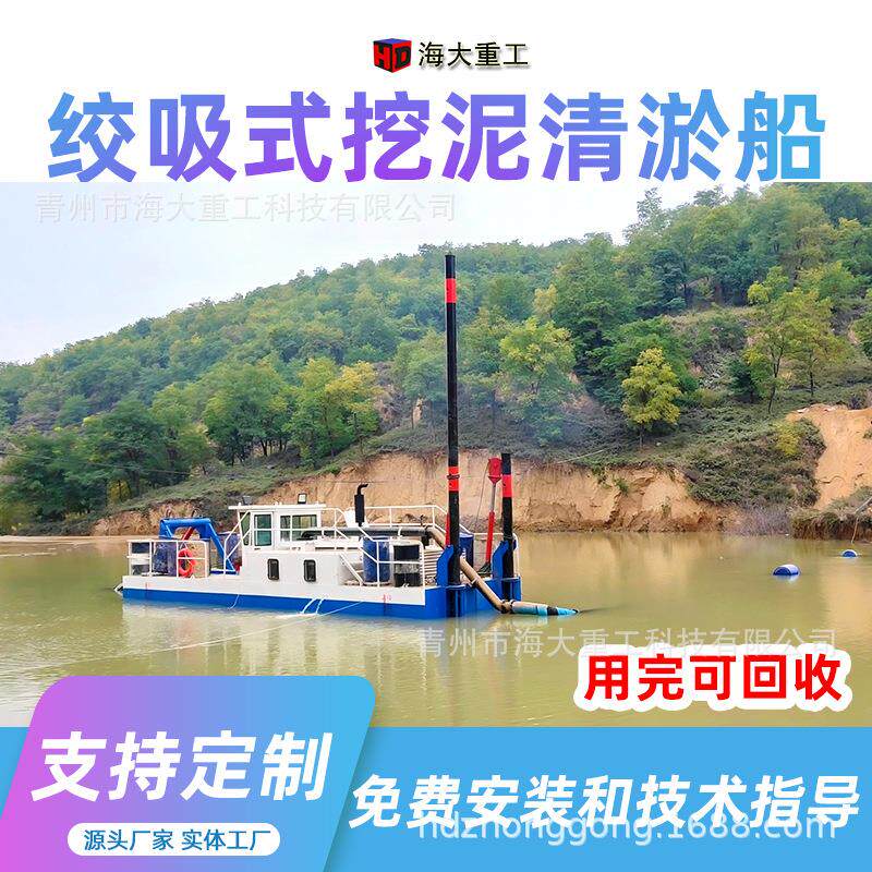 出售6-22寸绞吸船疏浚清淤机械液压挖泥船抽沙挖泥船清淤船吸泥船