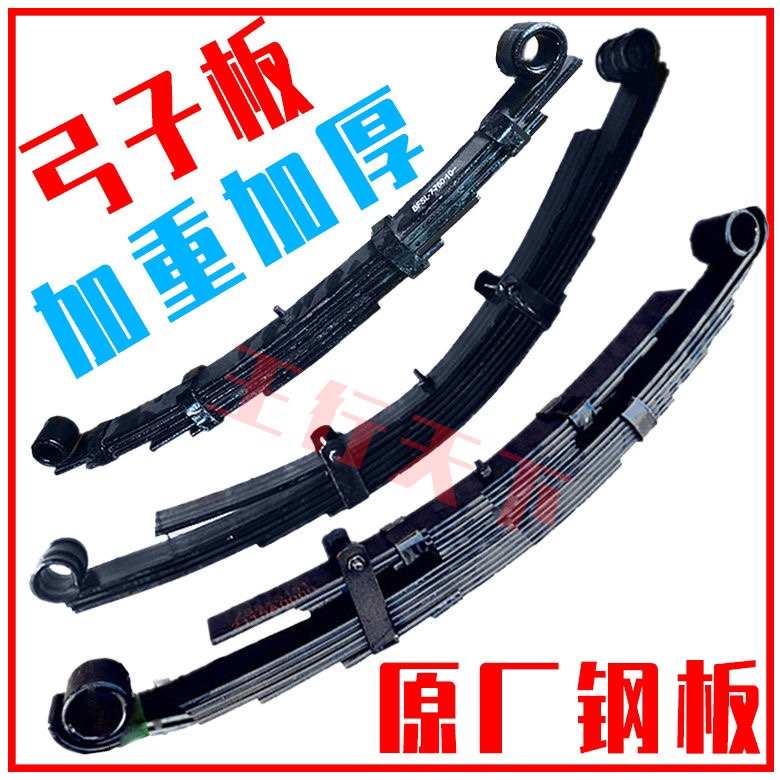 宗申三轮车钢板 后桥弓子板弹簧板150/200/250加重型货运摩托车