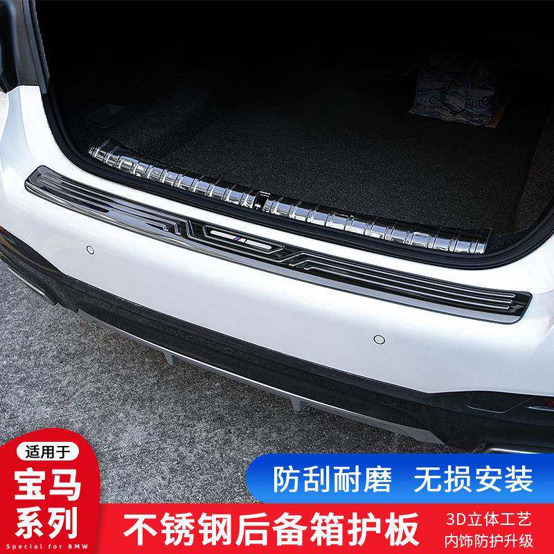 适用宝马新5系后护板530li3系325li后备箱防护条X3改装饰门槛条