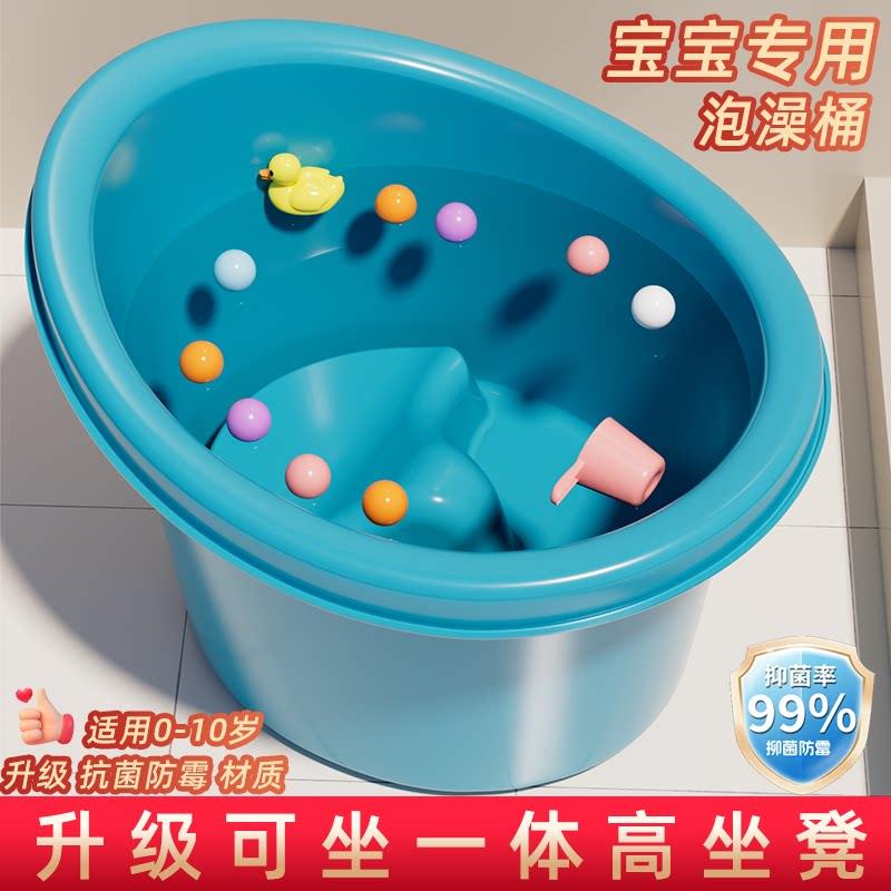宝宝洗澡桶专用婴儿洗澡盆大号儿童泡澡桶家用小孩一体式加厚浴桶