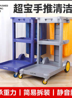 手推车服务洁车多功能保洁超车工具车车宾馆酒店打扫卫生草宝清布