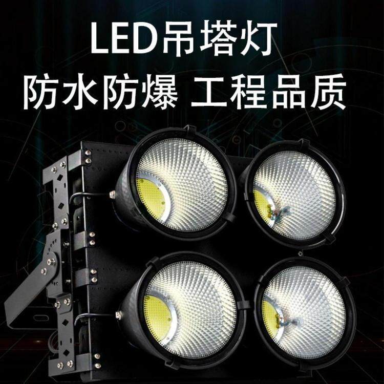 LED塔吊灯大功率广场球场工程建筑照明灯投光灯工地户外防水射灯