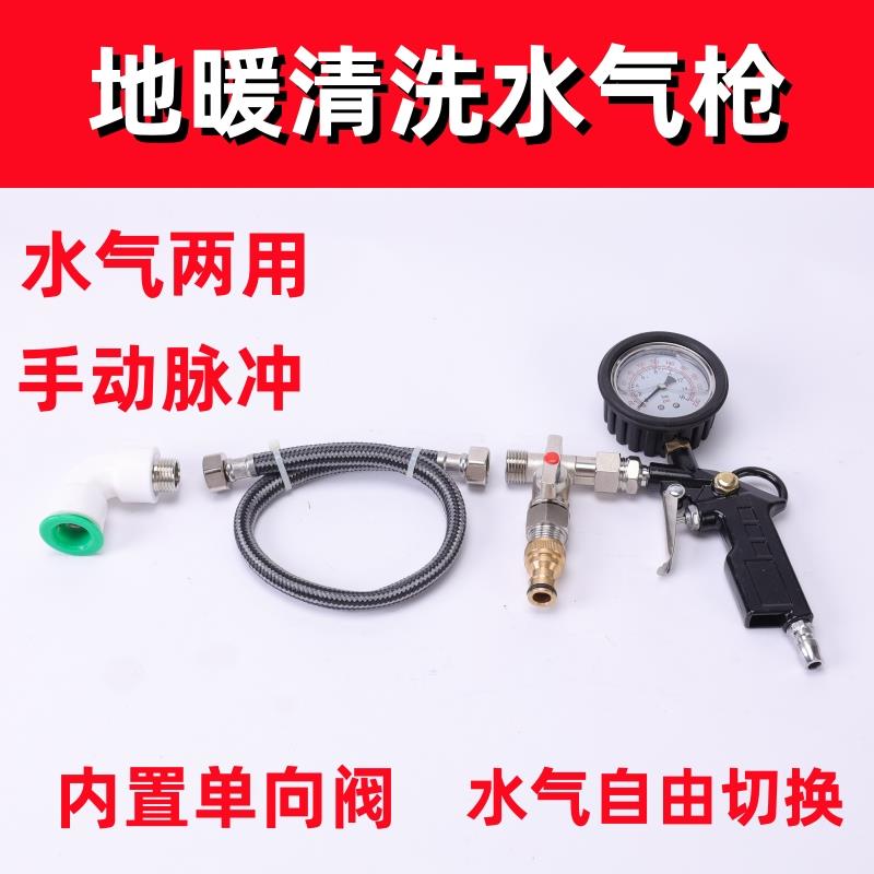 水气两用枪地暖清洗射弹枪海绵射弹清洗地暖管道水气一体清洗工具