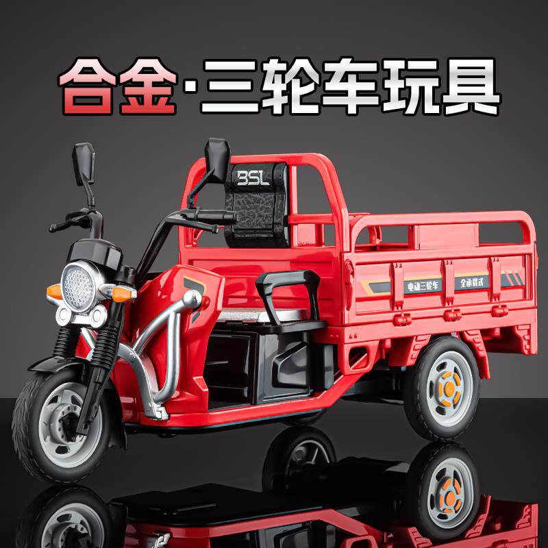 好玩三轮车玩具儿童大号合金摩托车快递车拖拉机翻斗车玩具车男孩
