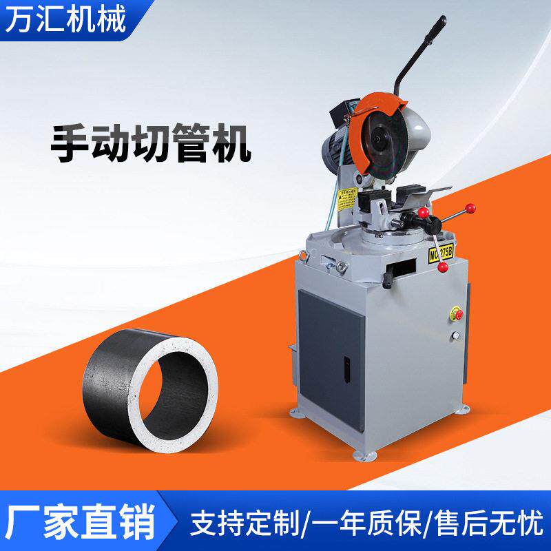 不锈钢铜铁铝管型材半自动切管机金属管材切管机