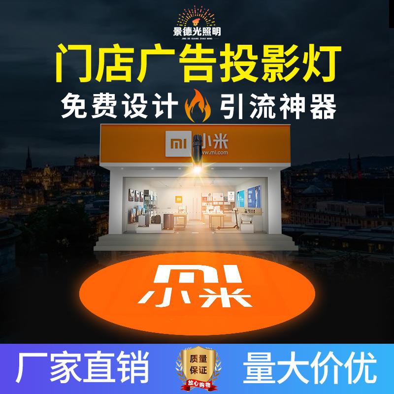 广告logo投影灯入户商用店铺照地门头地面文字图案门口投射灯