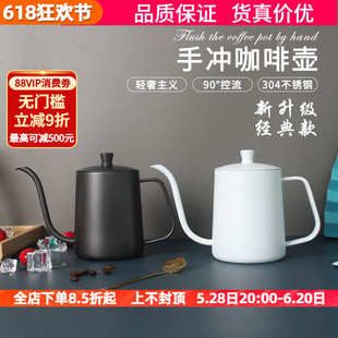 家用长嘴咖啡壶迷你挂耳冲泡壶 304不锈钢手冲壶细口壶单品滴漏式