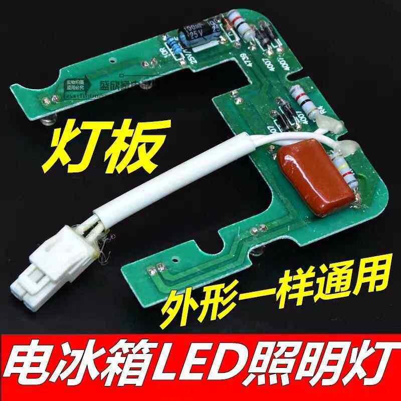 电冰箱LED照明灯泡6灯圆形冷藏室保鲜室内220V通用型节能吸顶..
