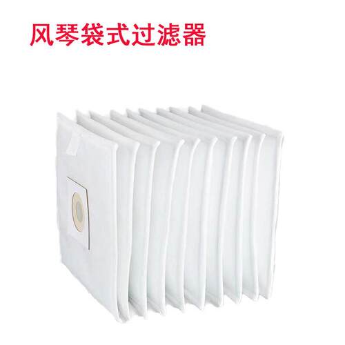 风琴式过滤袋烟尘净化器滤芯可定制厂家直销高效新风滤芯初中效
