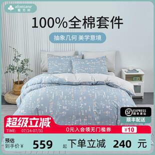雅芳婷精梳全棉三四件套简约几何图案床品套件潮系列AB面枕套被套
