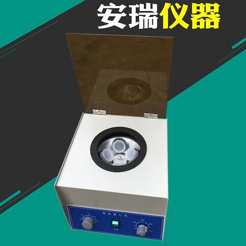 TDL-400实验电动离心机6*TDL-40050ml *10l404000转 LDm-4 LD-3