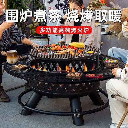 户外庭院烤火炉家用柴火取暖 加大号炭火炉围炉煮茶桌 户外可拆卸