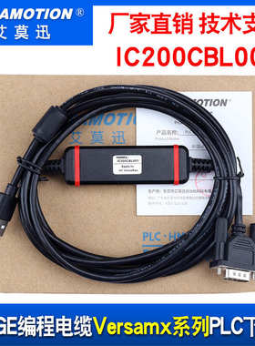 适用GE编程电缆 versamax系列PLC下载线 USB-IC200CBL001 通讯线