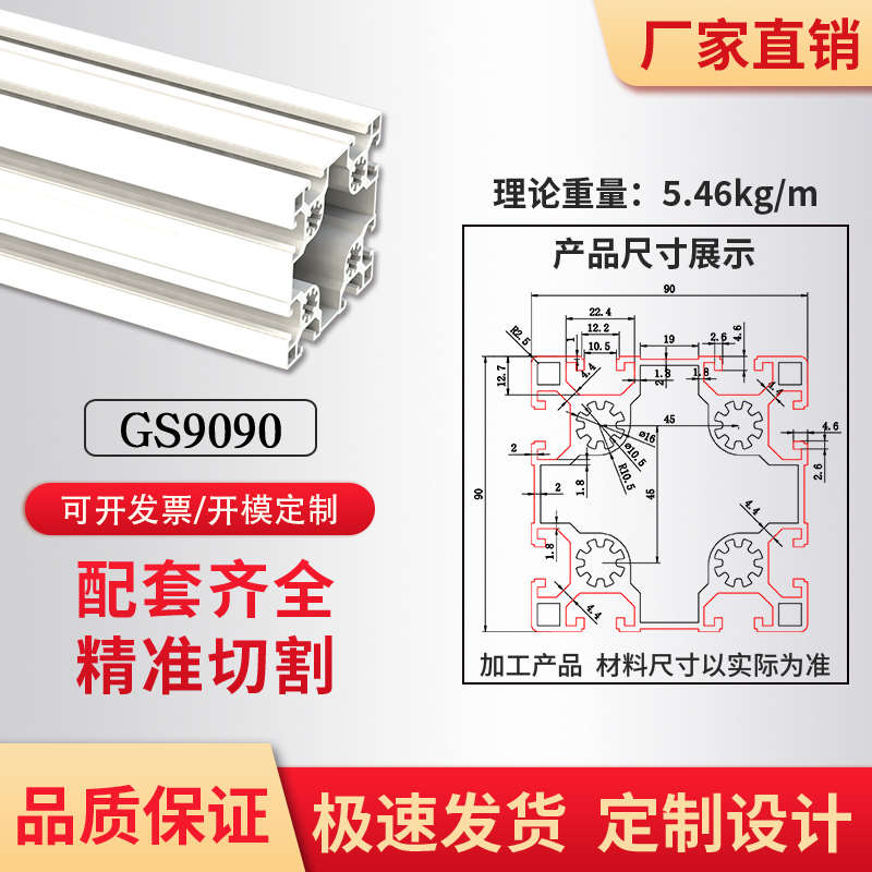 铝型材欧标9090加厚重工业铝合金型材工作台90*90