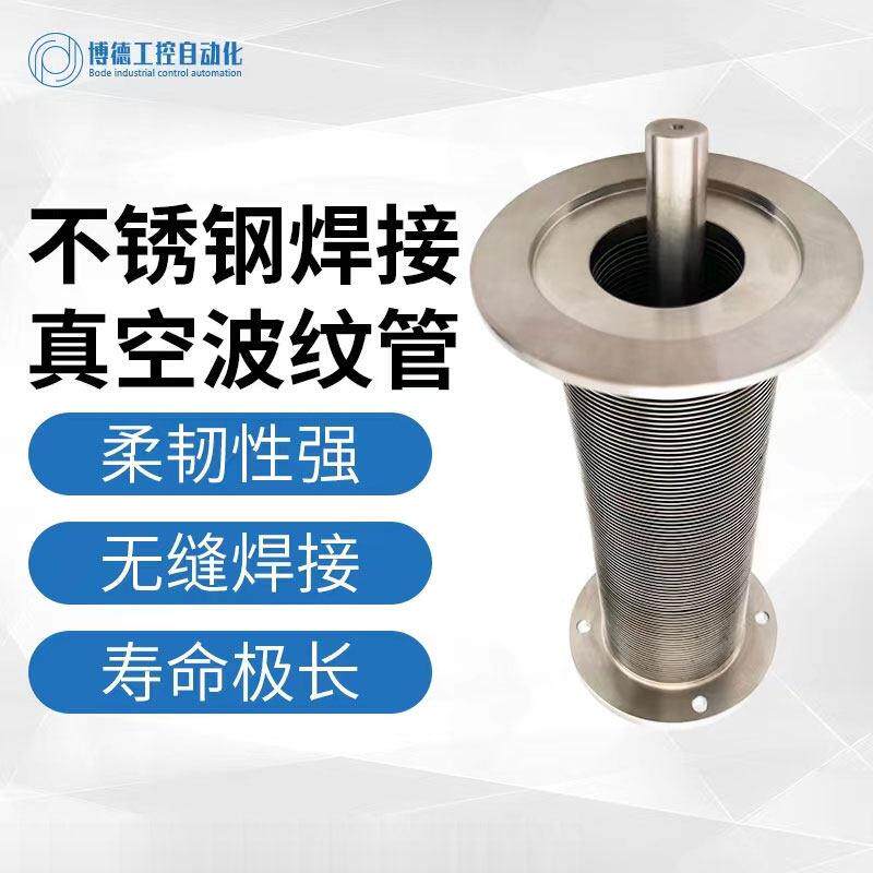 焊接波纹管真空波纹管不锈钢碟片式伸缩波纹管 非标定制