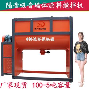 惠州2000KG卧式金属钨粉搅拌机瓷砖胶隔音隔热涂料搅拌设备可定