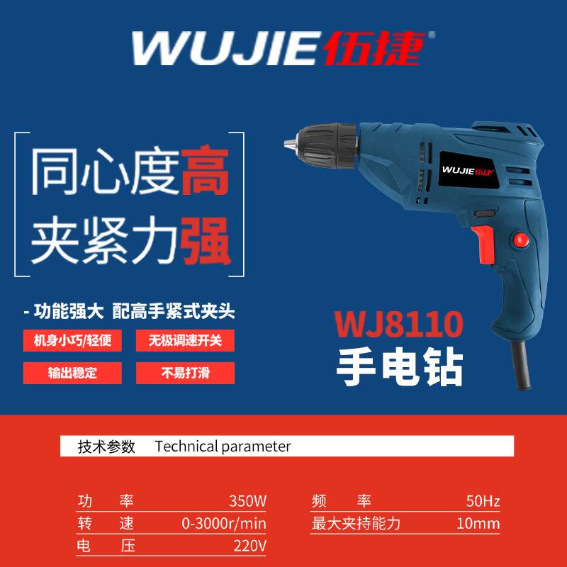手电钻多功能无级调速正反转小型家用快速夹头交流直向电钻多功能
