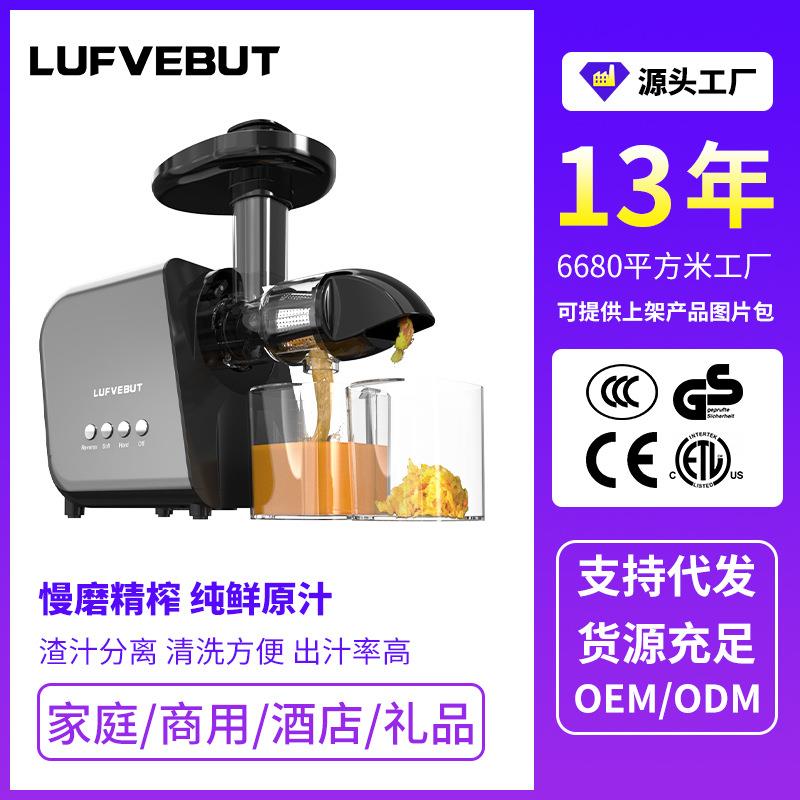 新款慢速榨汁机水果全自动榨汁果汁机商用小型家用原汁机