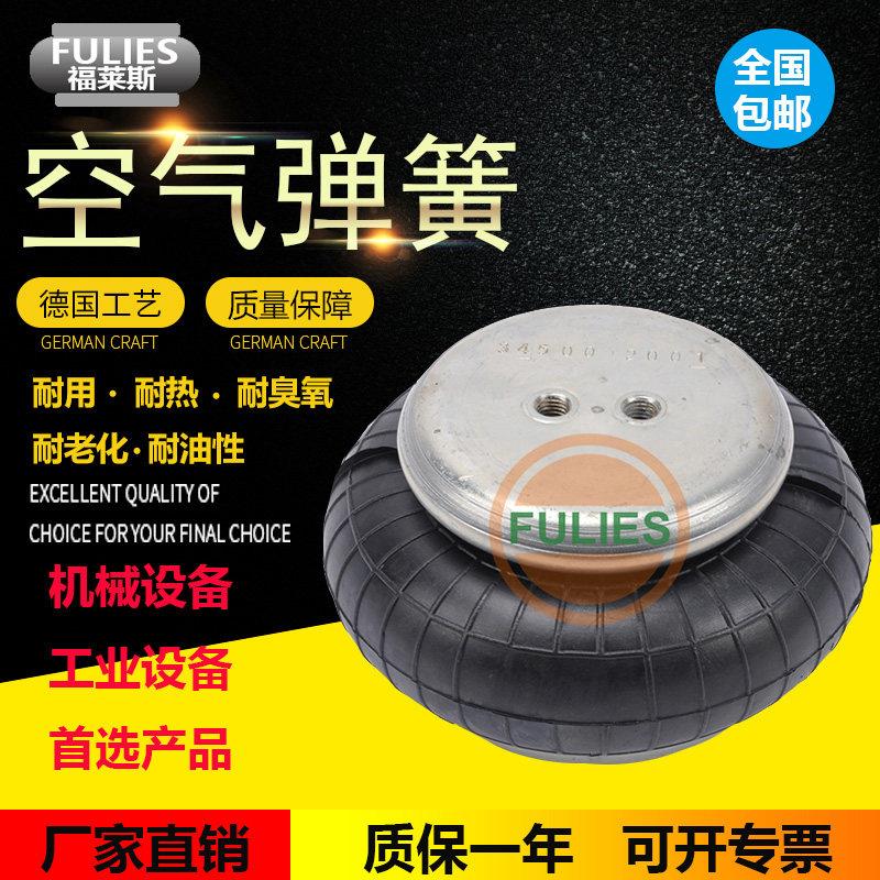厂家直销橡胶空气弹簧 气囊减震 振动台专用减震气囊 JBF98/101-1