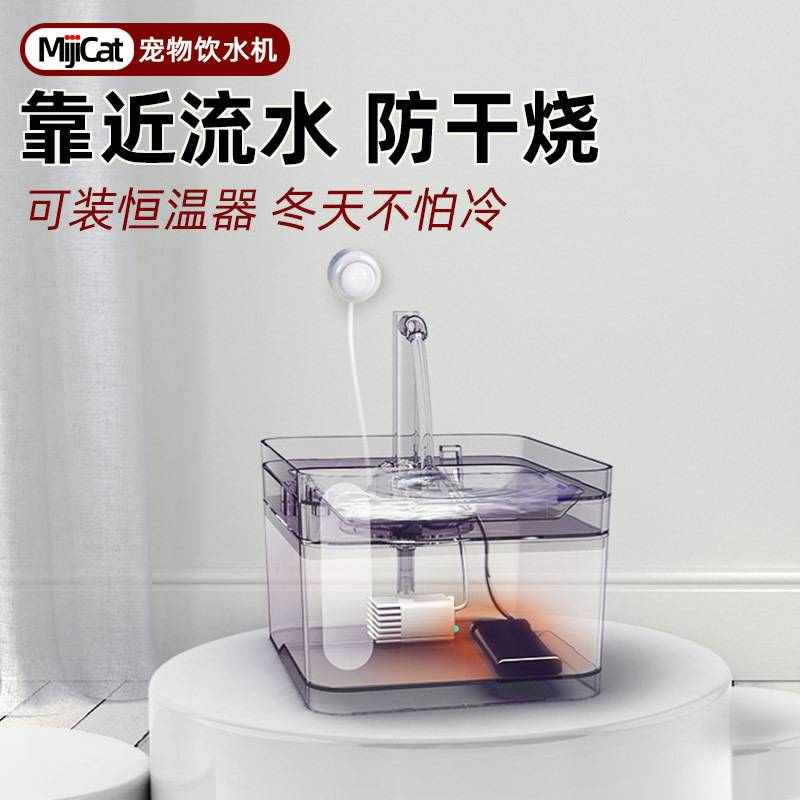 小M6代宠物饮水机电自动循环流动猫咪狗狗插电喝水喂水器