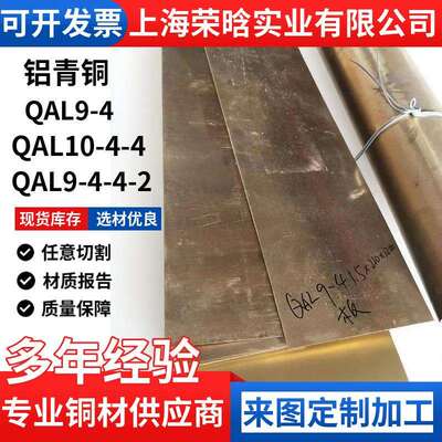 现货QAL9-4铝青铜棒QAL10-4-4铝青铜棒QAL10-5-5青铜板铜套定制