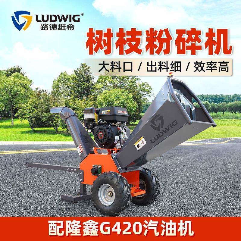 碎木机破碎机树枝果园移动碎枝机葡萄枝农业机械多功能粉碎机