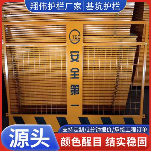 新款直销出口基坑护栏现货 建筑工地临边隔离安全竖管网 定型化可