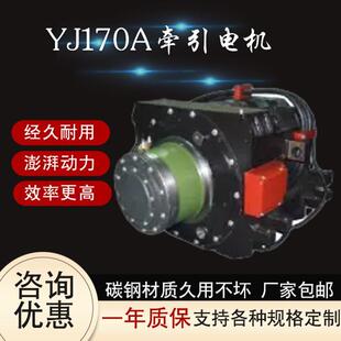 永济安捷电机YJ170A牵引电机高铁动车电机机车直流交流牵引电机