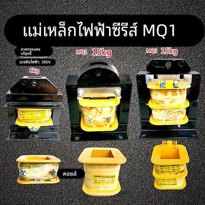 冲床配件牵引电磁铁MQ1 5131-8公斤MQ1 5141-15kg 电磁铁 铜线圈