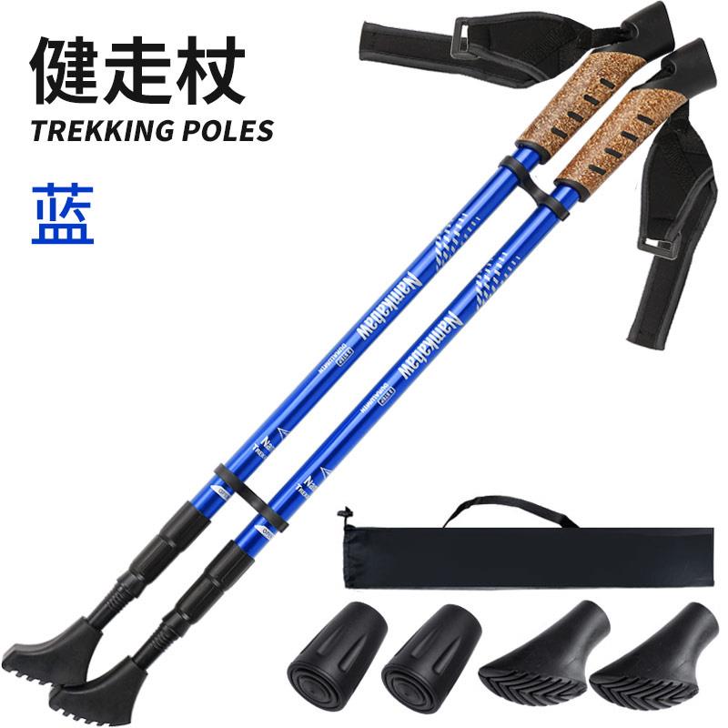 高档北缩欧式直握柄专健走 杖超轻越野徒步棍 持杖行走伸登山业手