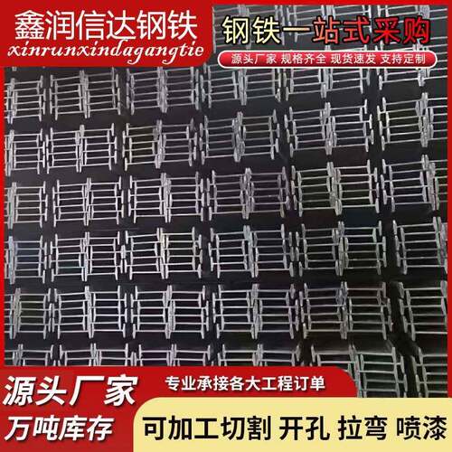 热轧工字钢厂家Q235B钢结构钢梁Q235B热镀锌16镀锌现货
