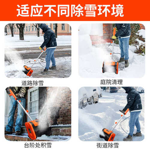电动扫雪机除雪机家用手推式小型冬天清雪铲雪工具物业路面扫雪器