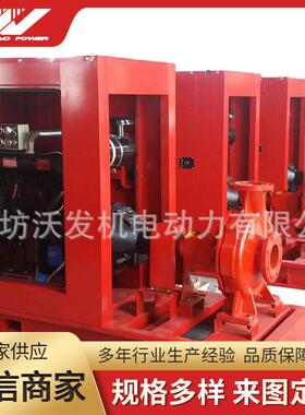 厂家供应 柴油机消防水泵机组 自动化消防水泵机组 消防设备